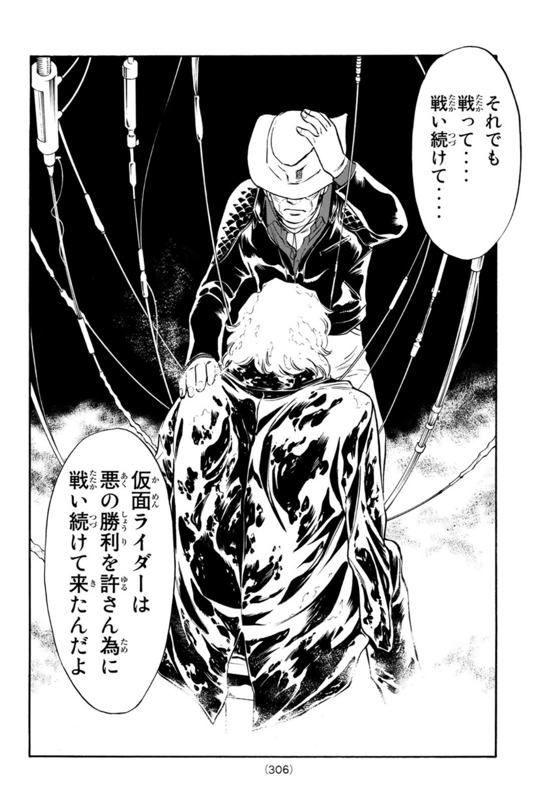 新仮面ライダーSPIRITS 第140話 - Page 14