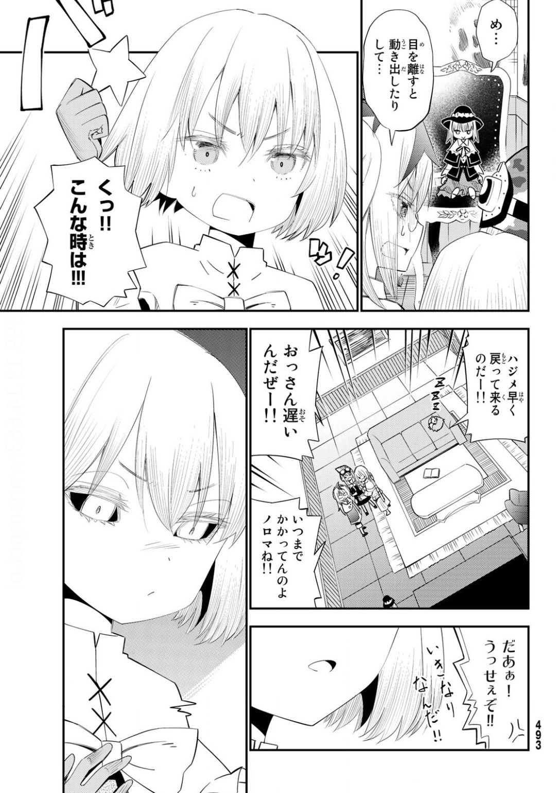 29歳独身中堅冒険者の日常 第55話 - Page 23