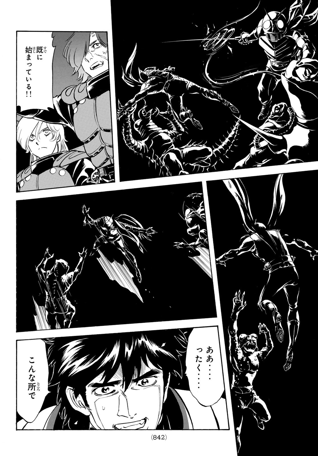 新仮面ライダーSPIRITS 第165話 - Page 12