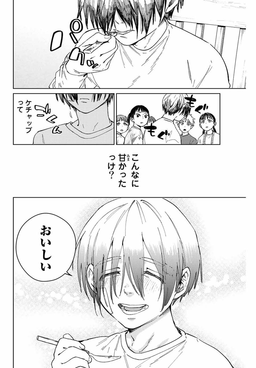 ウィンドブレイカー 第95話 - Page 18