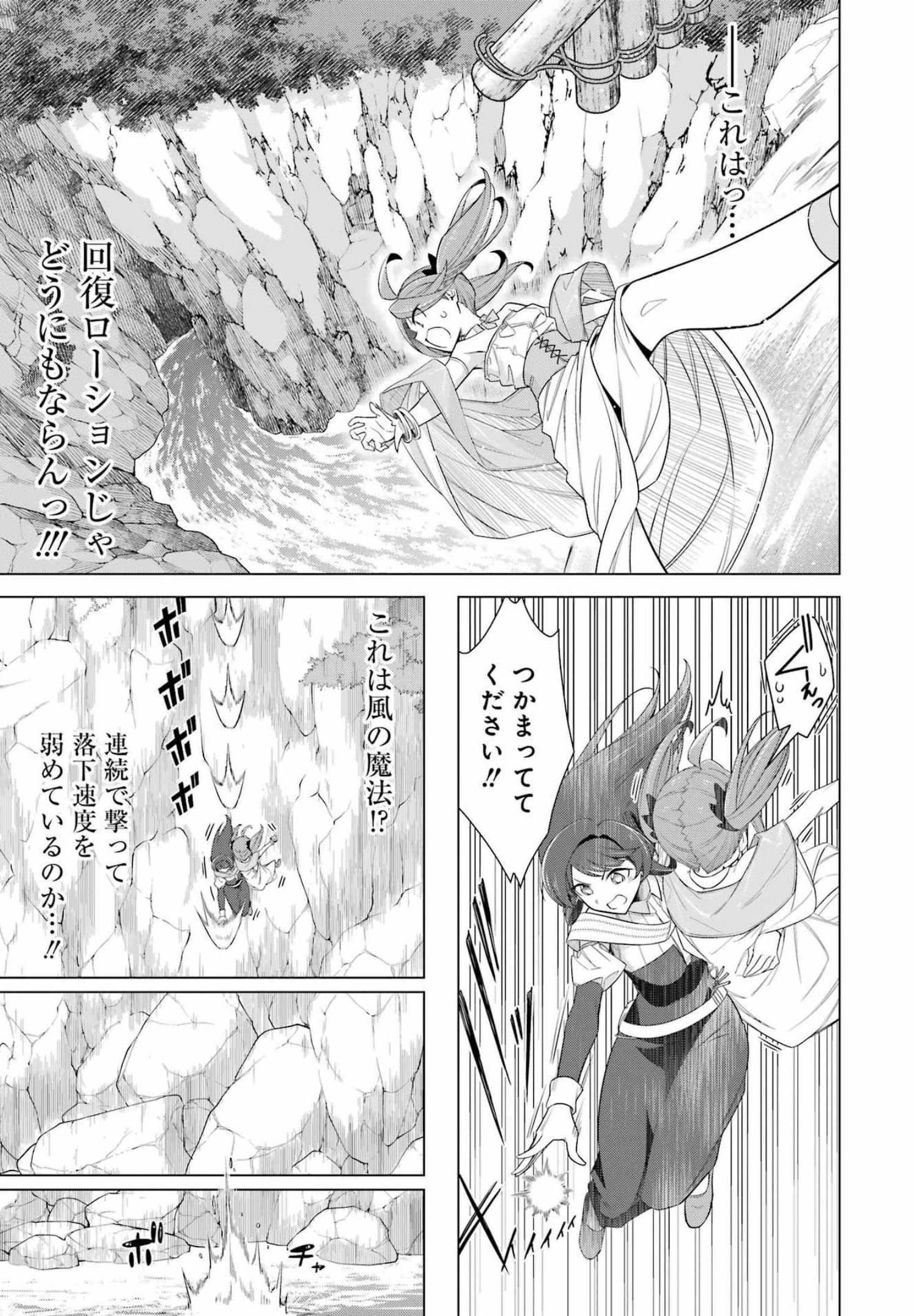 回復ローションで魔王を倒すことになった。～異世界びゅるびゅる攻略記～ 第2話 - Page 13