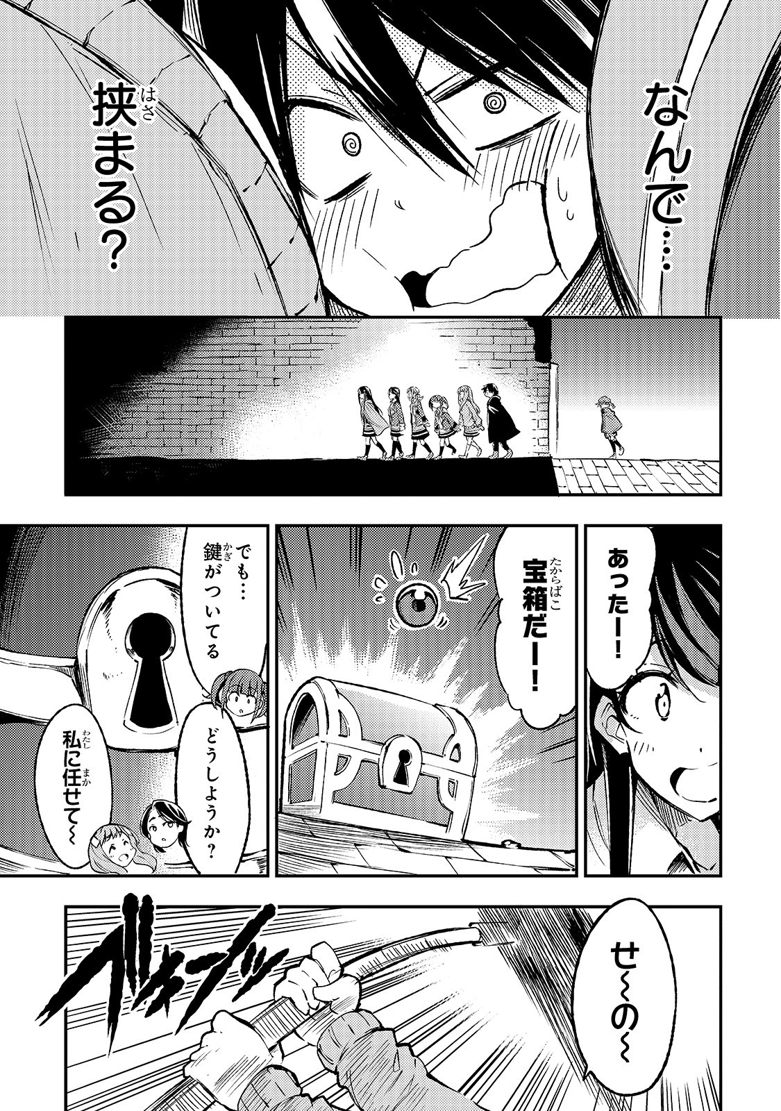 ひとりぼっちの異世界攻略 第79話 - Page 5