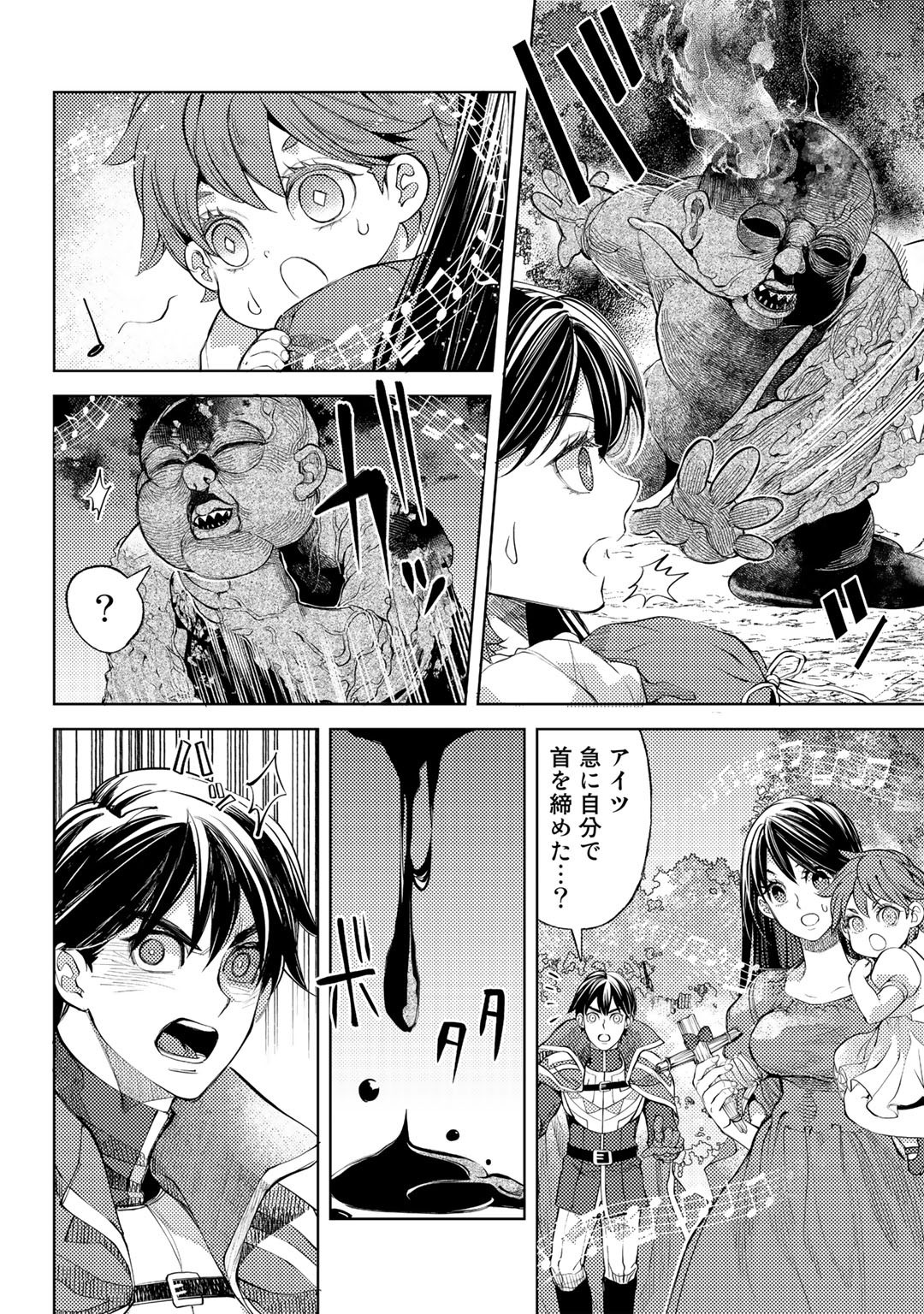 おっさんのリメイク冒険日記 ～オートキャンプから始まる異世界満喫ライフ～ 第43話 - Page 16