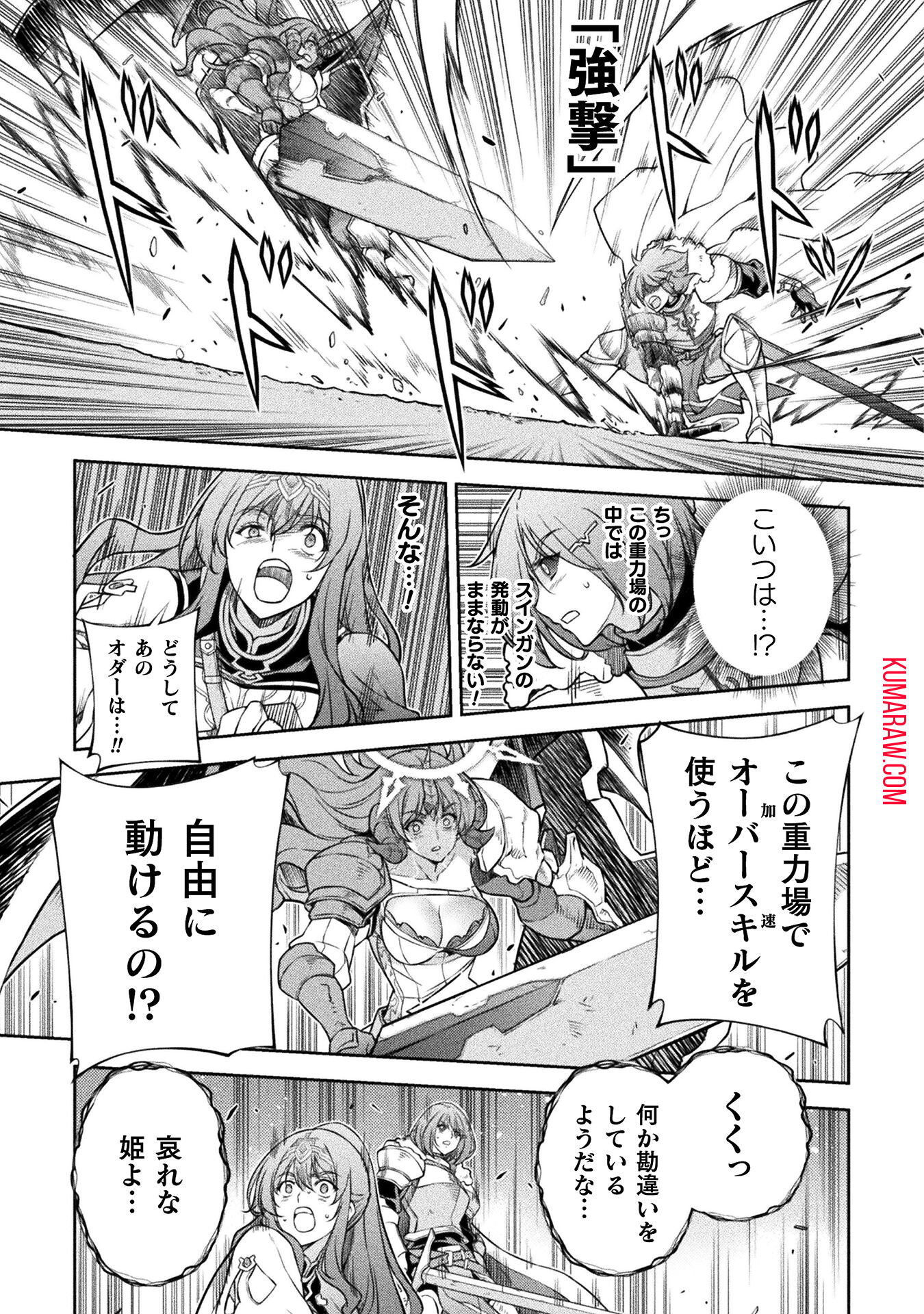 ドローイング　最強漫画家はお絵かきスキルで異世界無双する！ 第77話 - Page 13