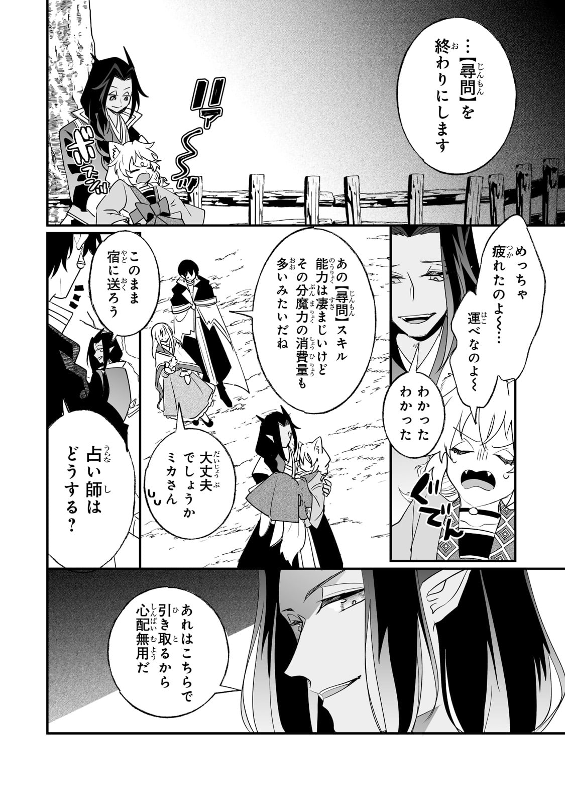 二度と家には帰りません！ 第27話 - Page 10