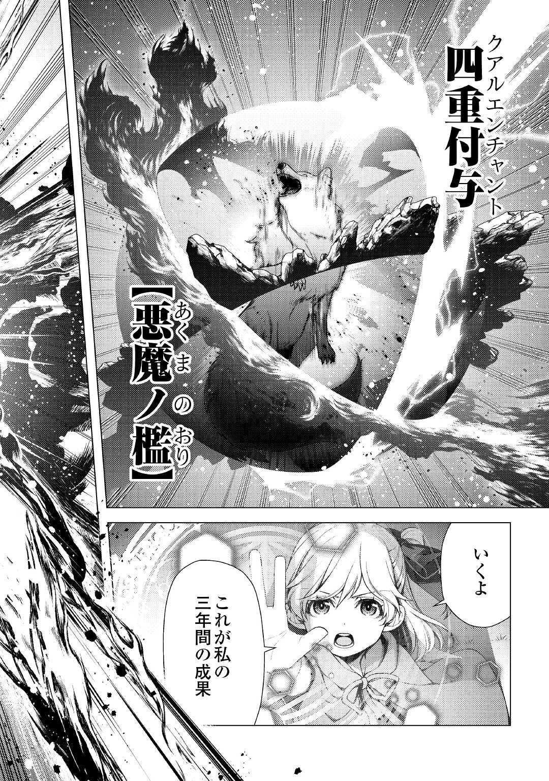 前世で辛い思いをしたので、神様が謝罪に来ました 第3話 - Page 4