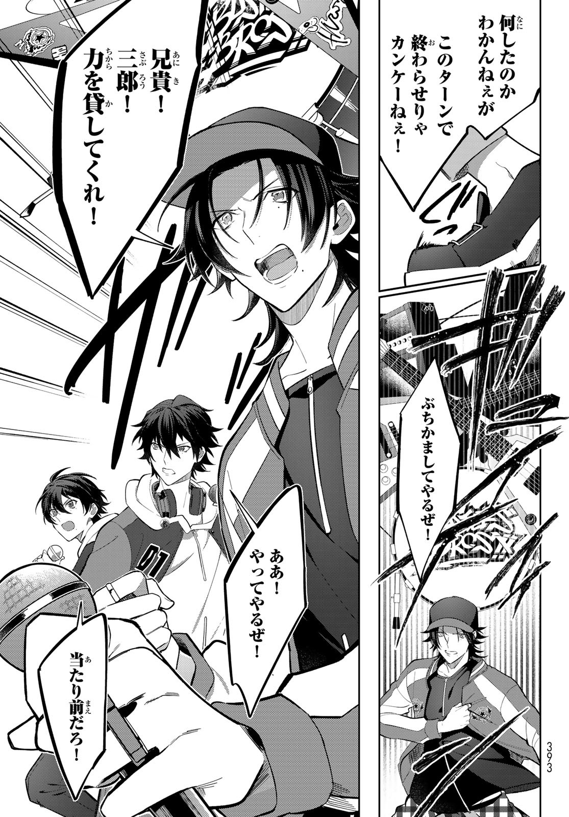 ヒプノシスマイク -Division Rap Battle- side B.B & M.T.C 第20.1話 - Page 5