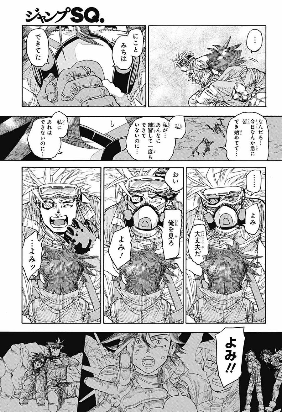 Thisコミュニケーション 第27話 - Page 29