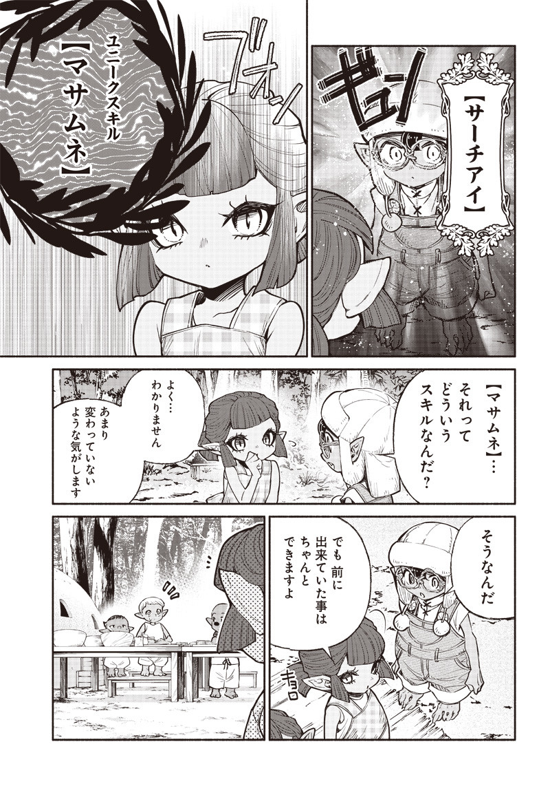 転生ゴブリンだけど質問ある？ 第36話 - Page 5