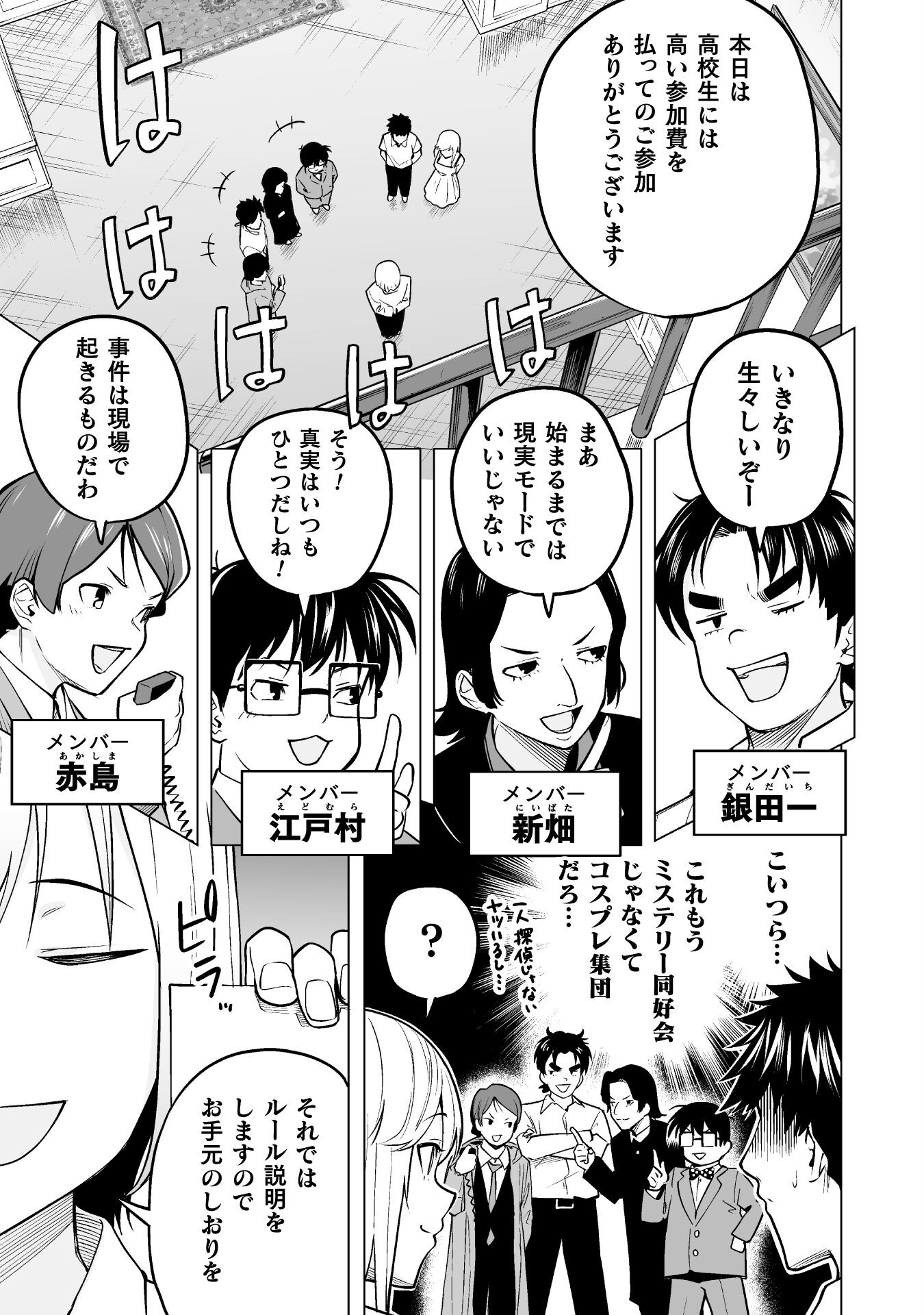 異世界帰りのアラフォーリーマン、１７歳の頃に戻って無双する　～90`s Report～ 第13話 - Page 3