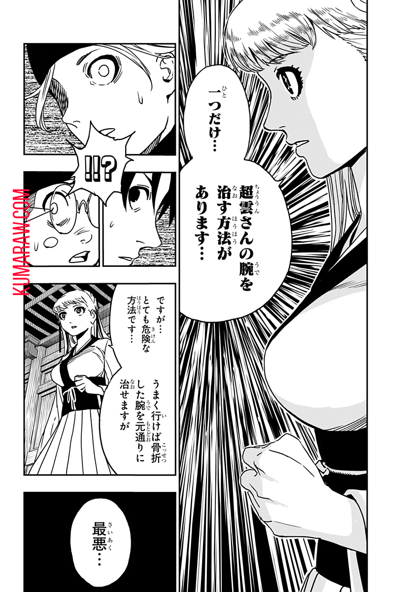 キョンシーX 第16話 - Page 6