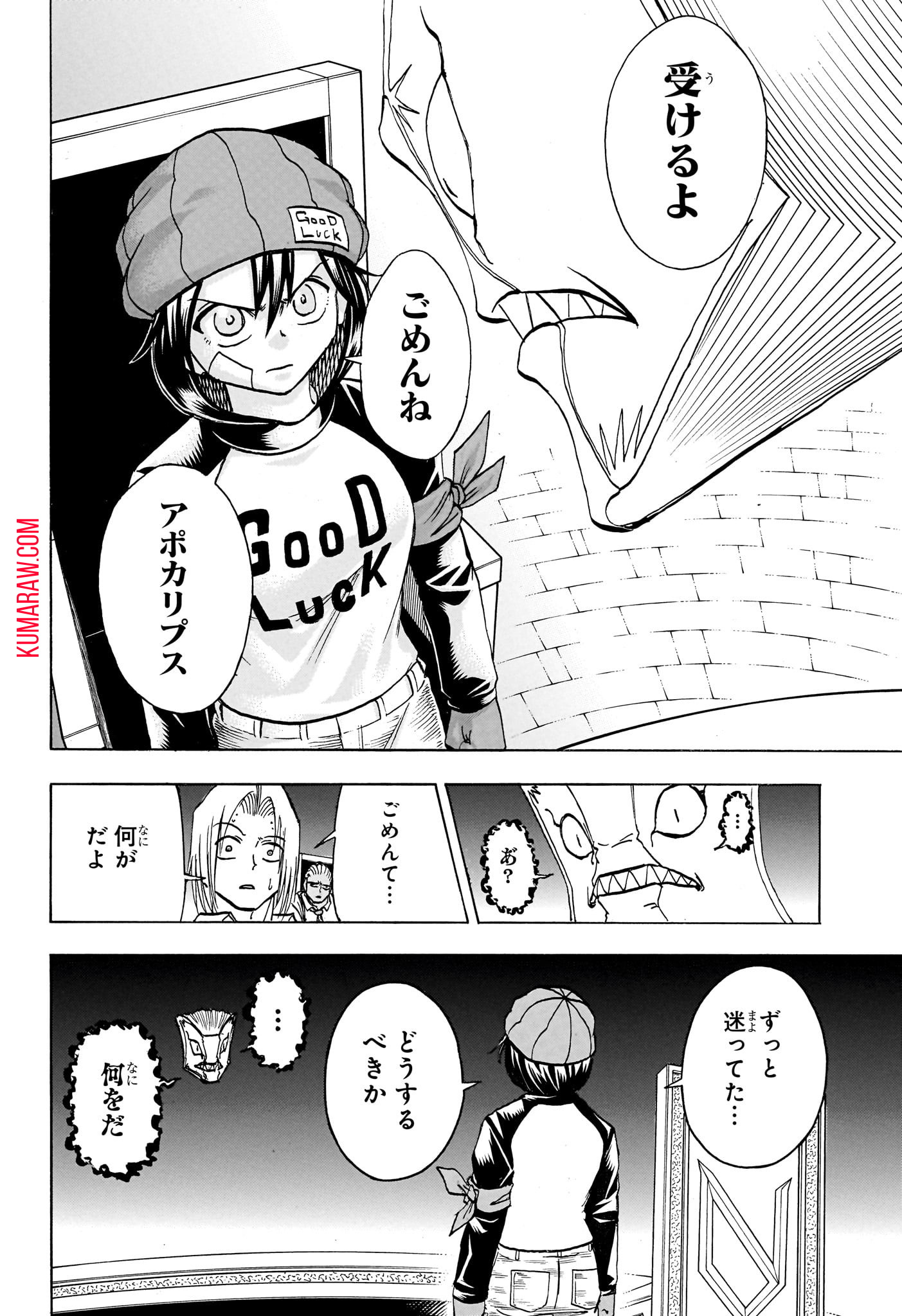 アンデッド＋アンラック 第188話 - Page 10