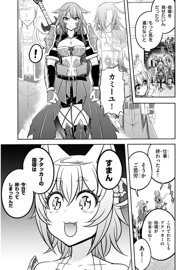 ライブダンジョン！(Comic) 第30話 - Page 3