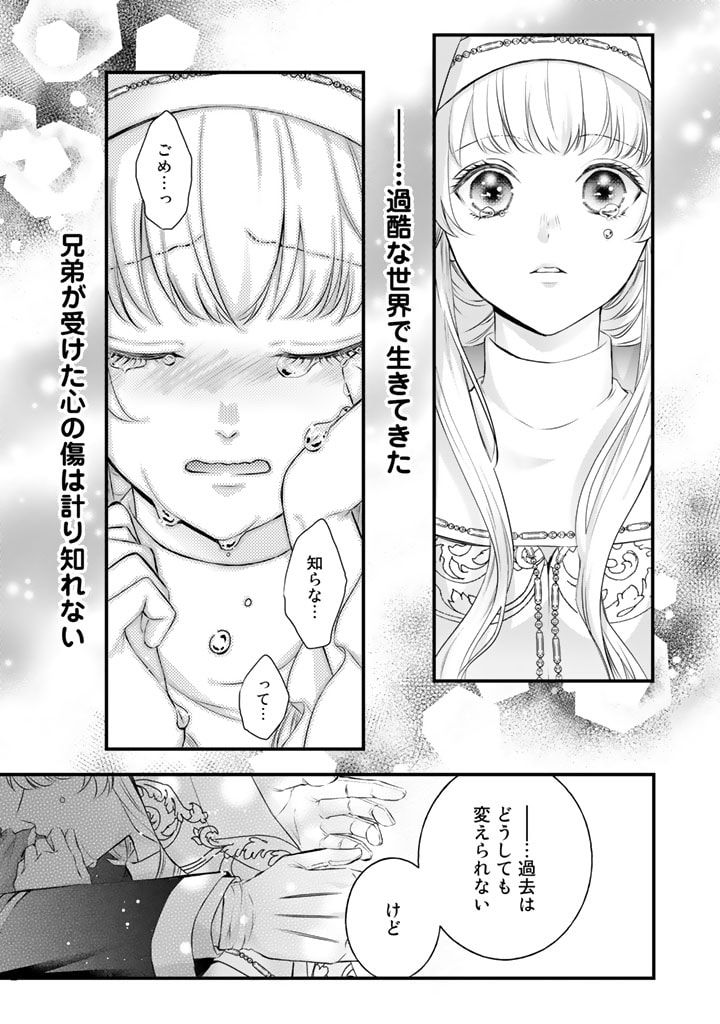 婚約破棄だ、発情聖女。 第8話 - Page 17