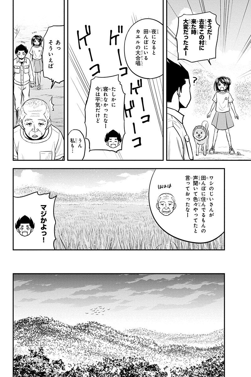 俺んちに来た女騎士と 田舎暮らしすることになった件 第100話 - Page 12