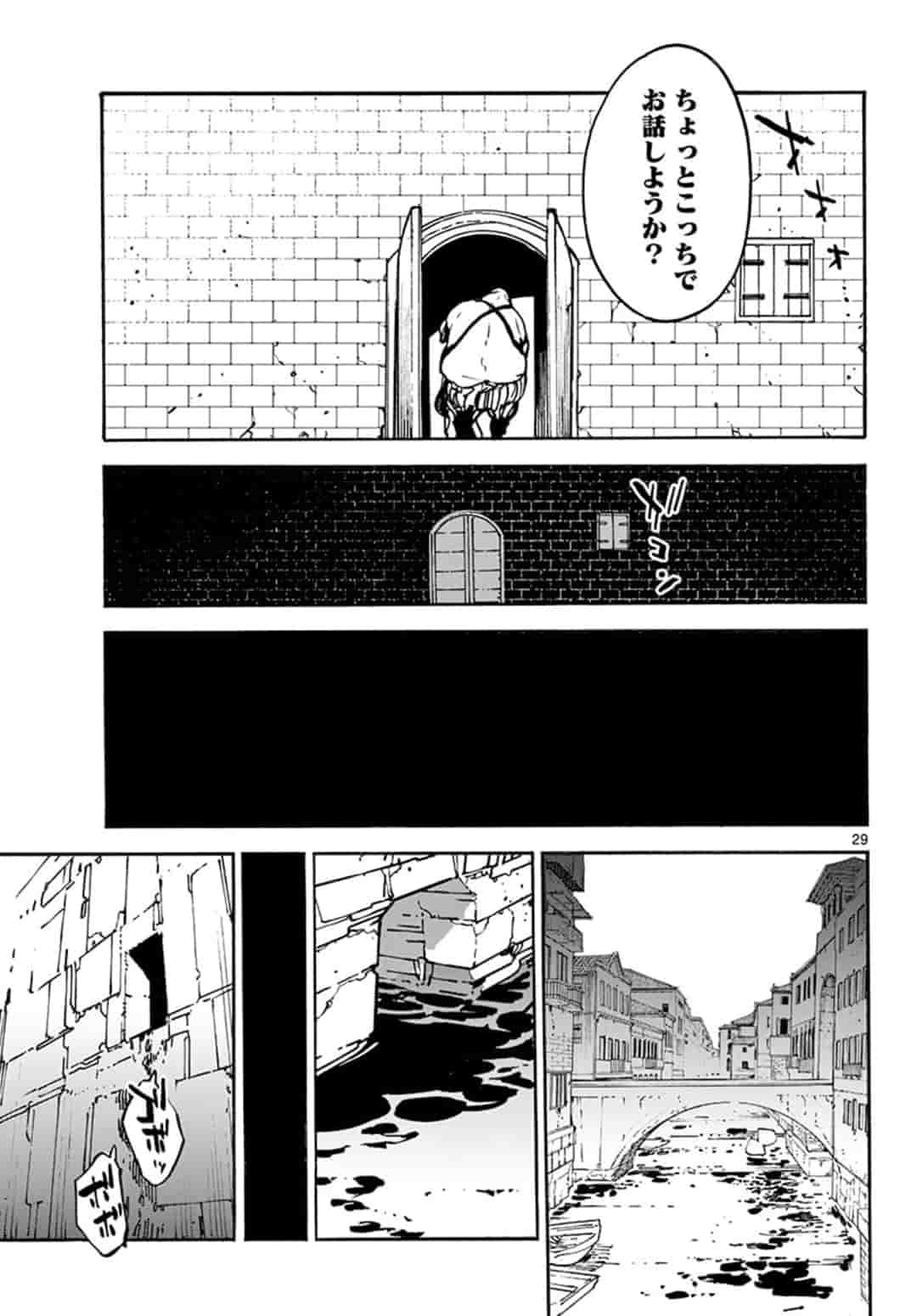 任侠転生 -異世界のヤクザ姫- 第10.2話 - Page 7