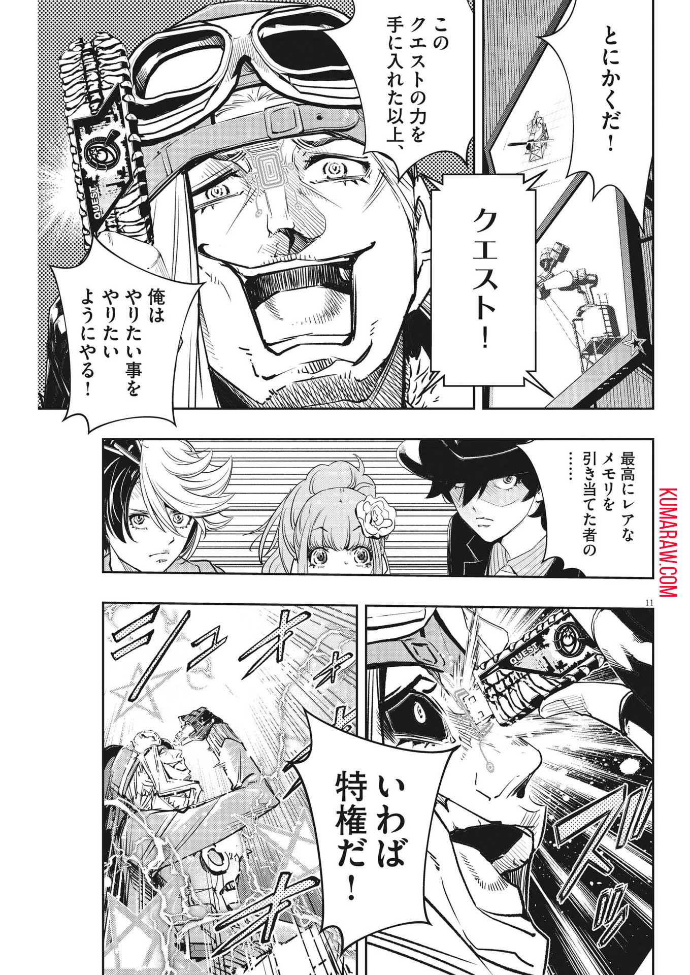 風都探偵 第140話 - Page 11