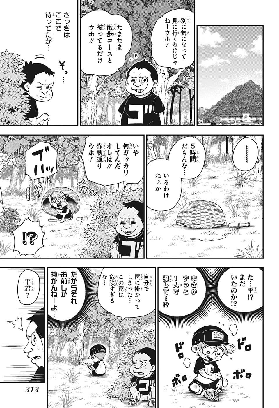 僕とロボコ 第49話 - Page 13