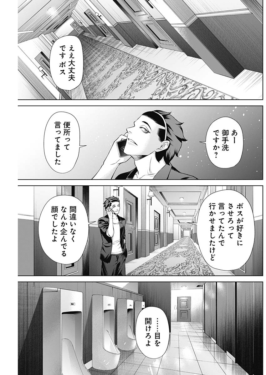 ジャンケットバンク 第103話 - Page 17