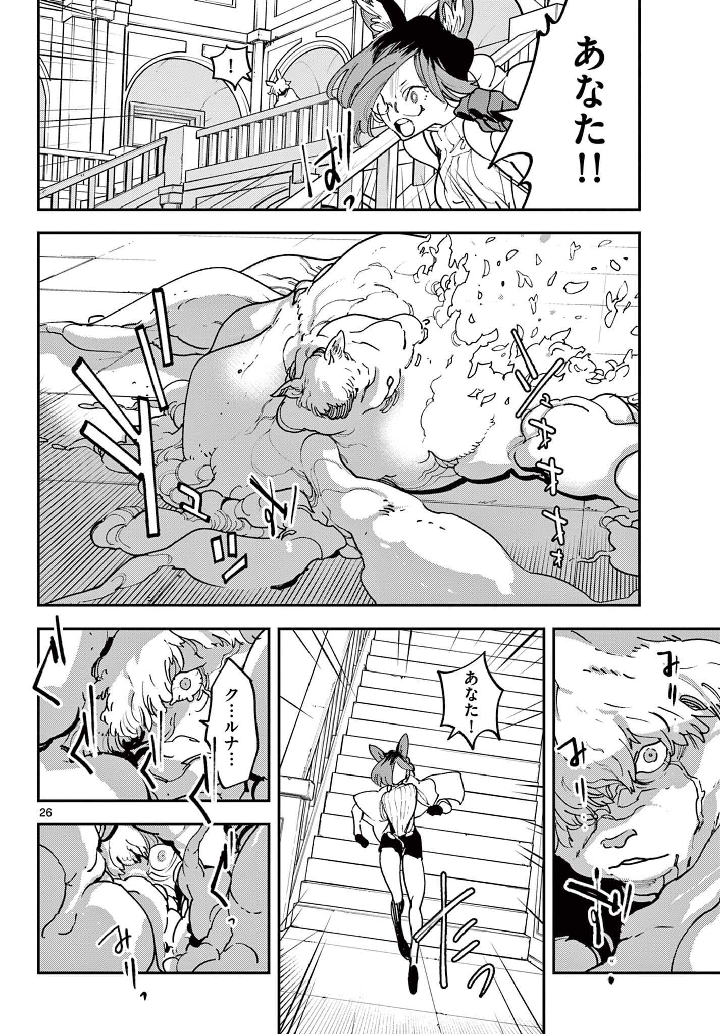 任侠転生 -異世界のヤクザ姫- 第31.2話 - Page 3