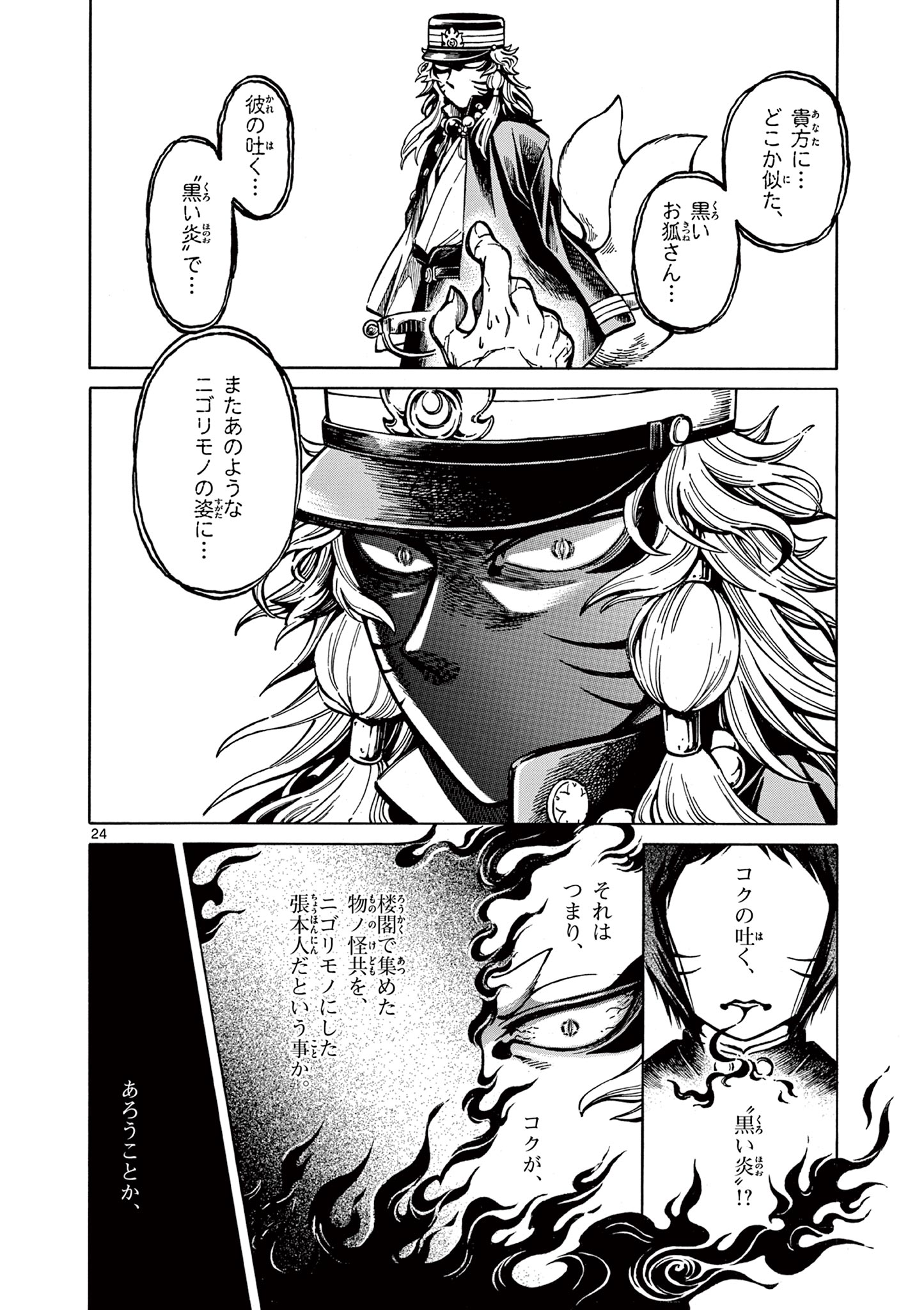 Meiji Coconoco Meiji Kokonoko 明治ココノコ 第15.2話 - Page 10