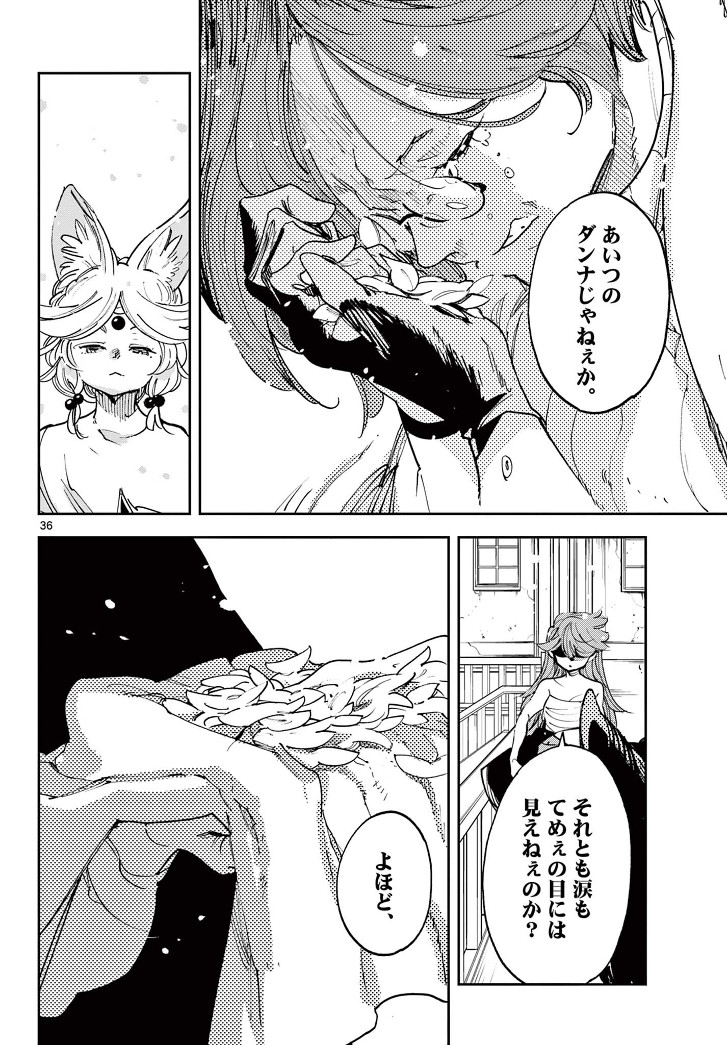 任侠転生 -異世界のヤクザ姫- 第31.2話 - Page 13