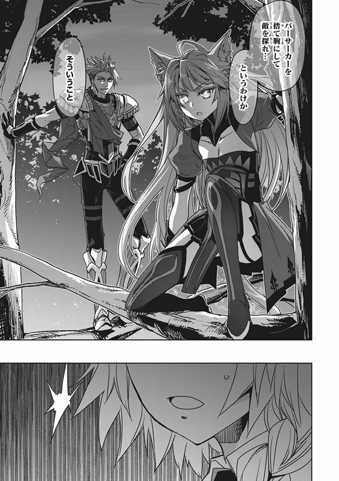 Fate / Apocrypha 第10話 - Page 41