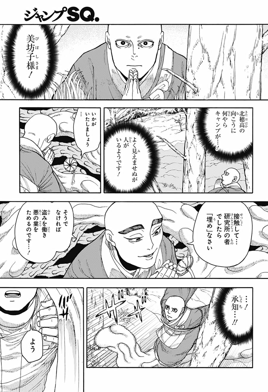 Thisコミュニケーション 第21話 - Page 28