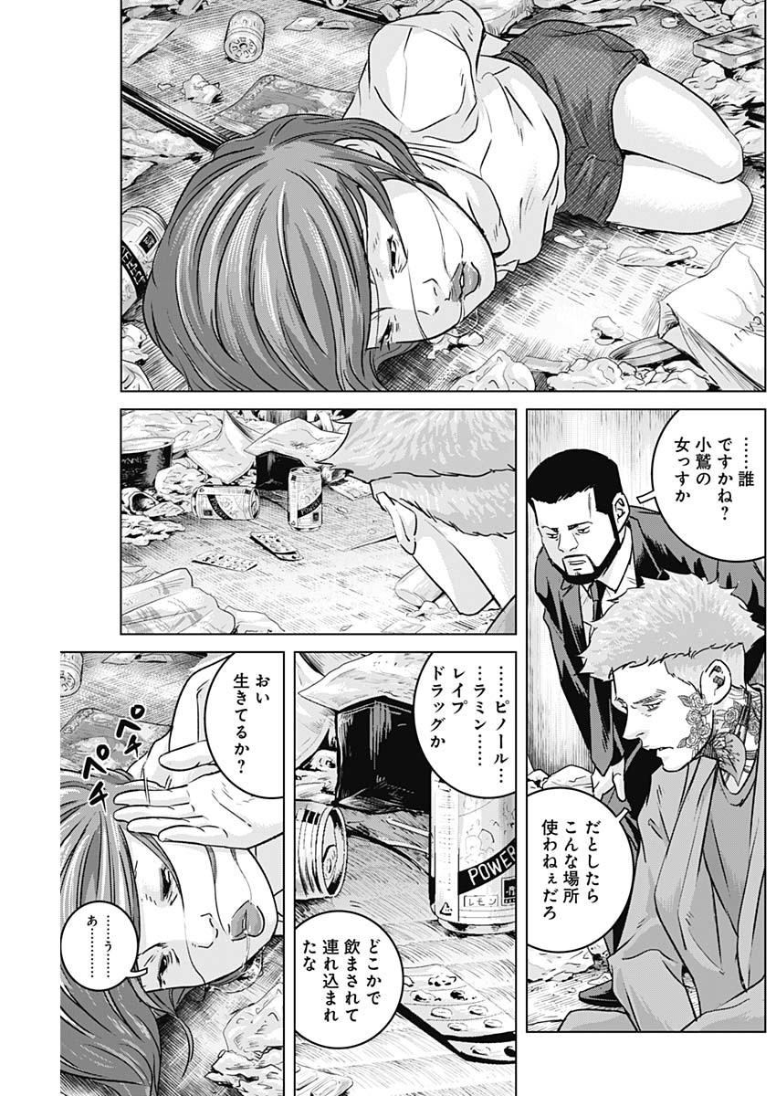 イリオス 第60話 - Page 15