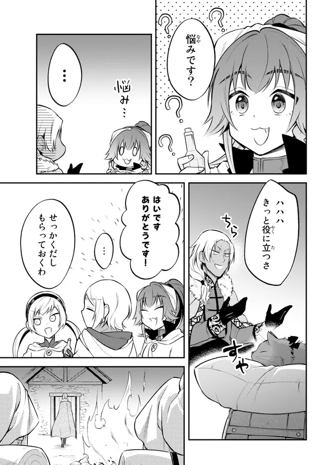 転生したらスライムだった件 異聞 ～魔国暮らしのトリニティ～ 第61話 - Page 6