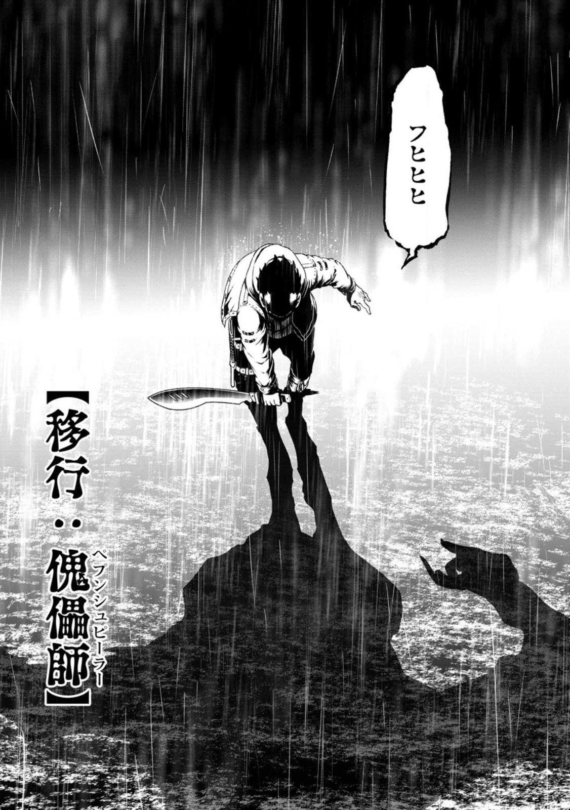 雑用付与術師が自分の最強に気付くまで 第16.2話 - Page 8