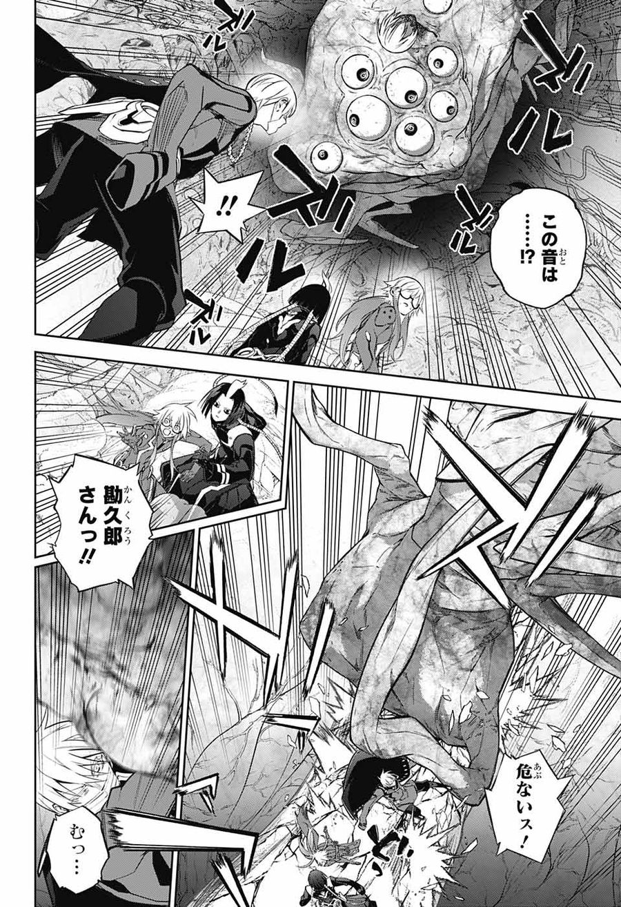 双星の陰陽師 第115話 - Page 21