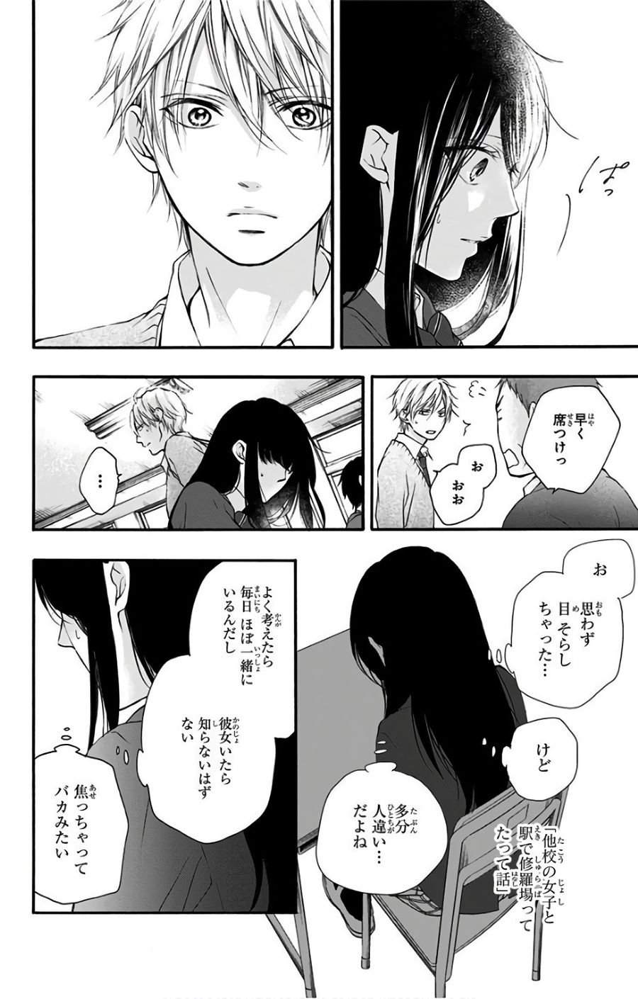 この音とまれ! 第67話 - Page 18