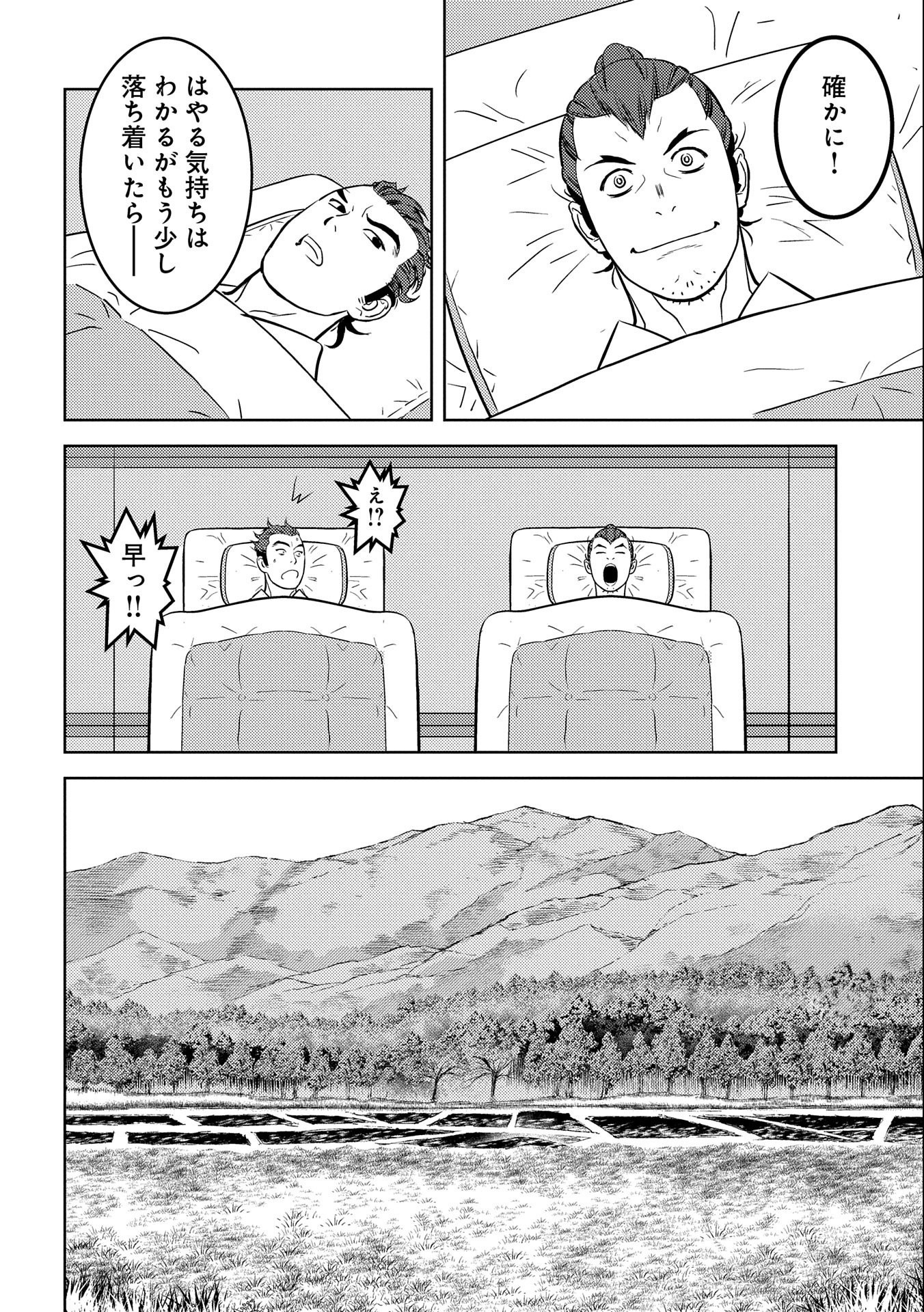 戦国小町苦労譚 第63話 - Page 18