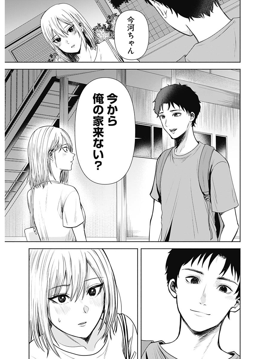 ハッピーマリオネット 第1話 - Page 28
