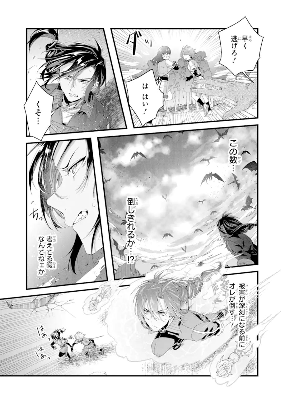 王様のプロポーズ 第8.1話 - Page 5