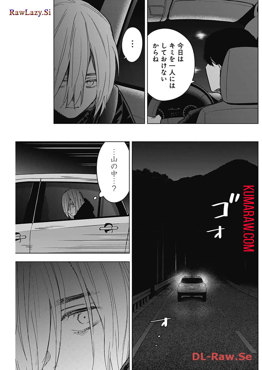 少年のアビス 第163話 - Page 5