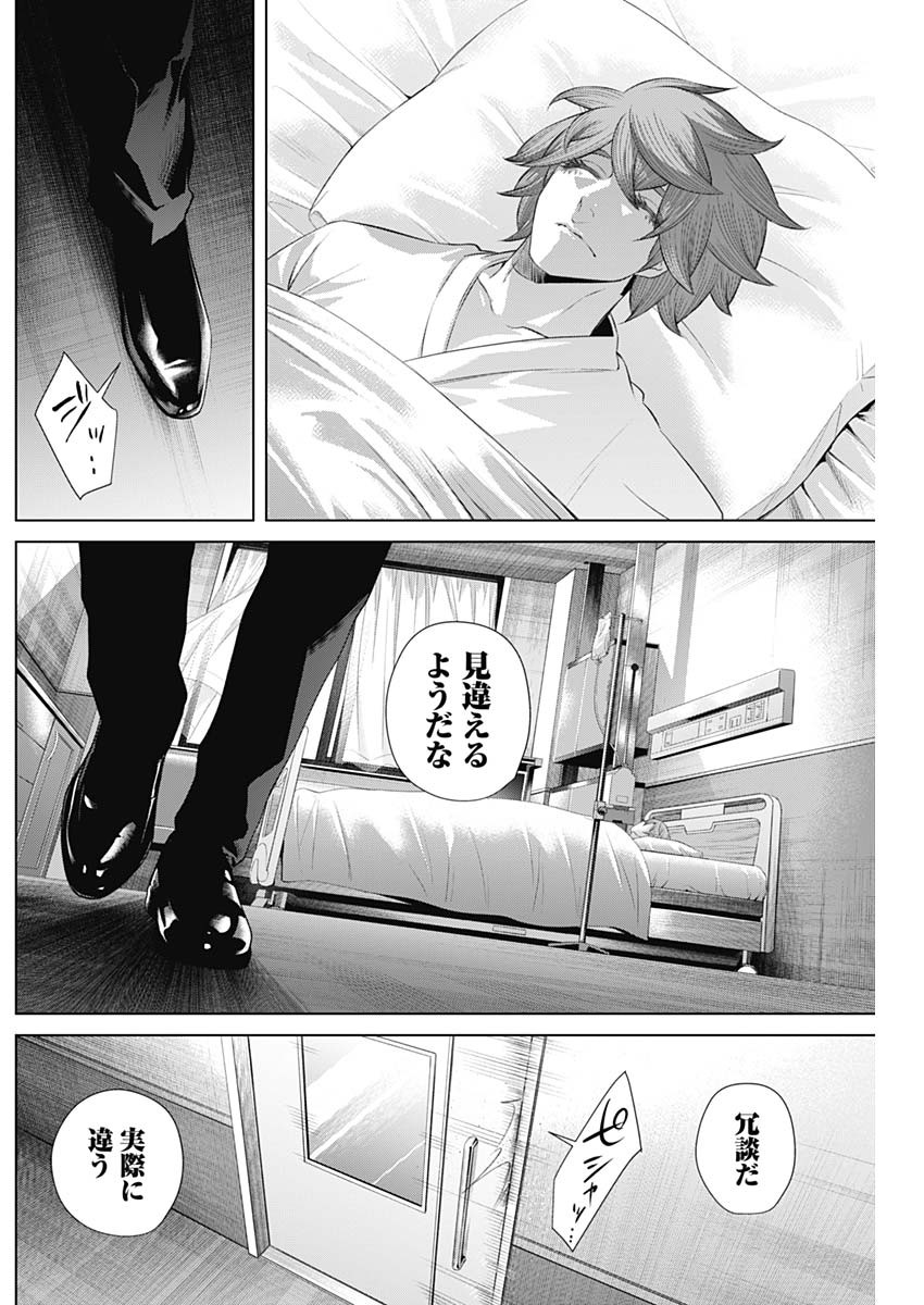 ジャンケットバンク 第85話 - Page 13