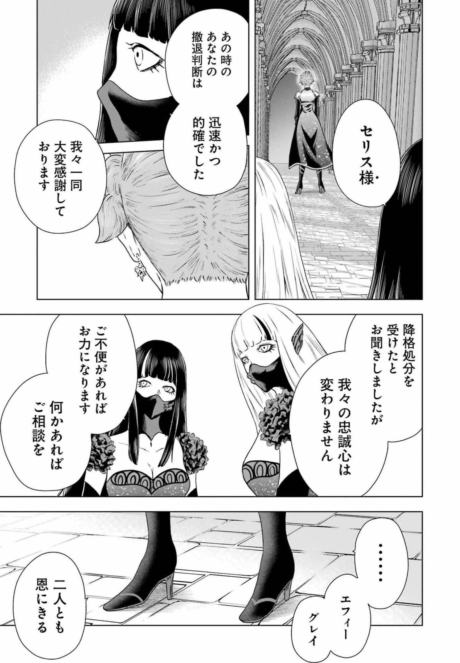 PANDORA SEVEN -パンドラセブン- 第15話 - Page 13