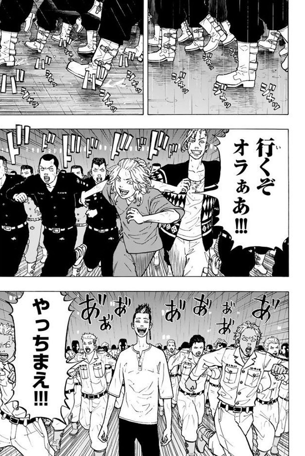 東京卍リベンジャーズ 第22話 - Page 17
