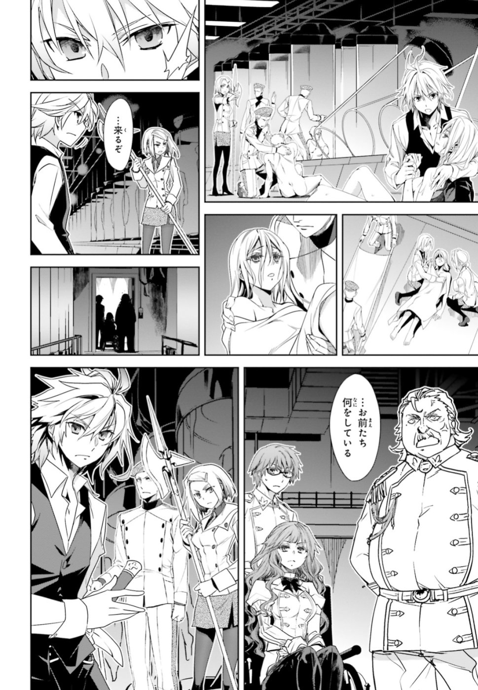 Fate / Apocrypha 第33.2話 - Page 7