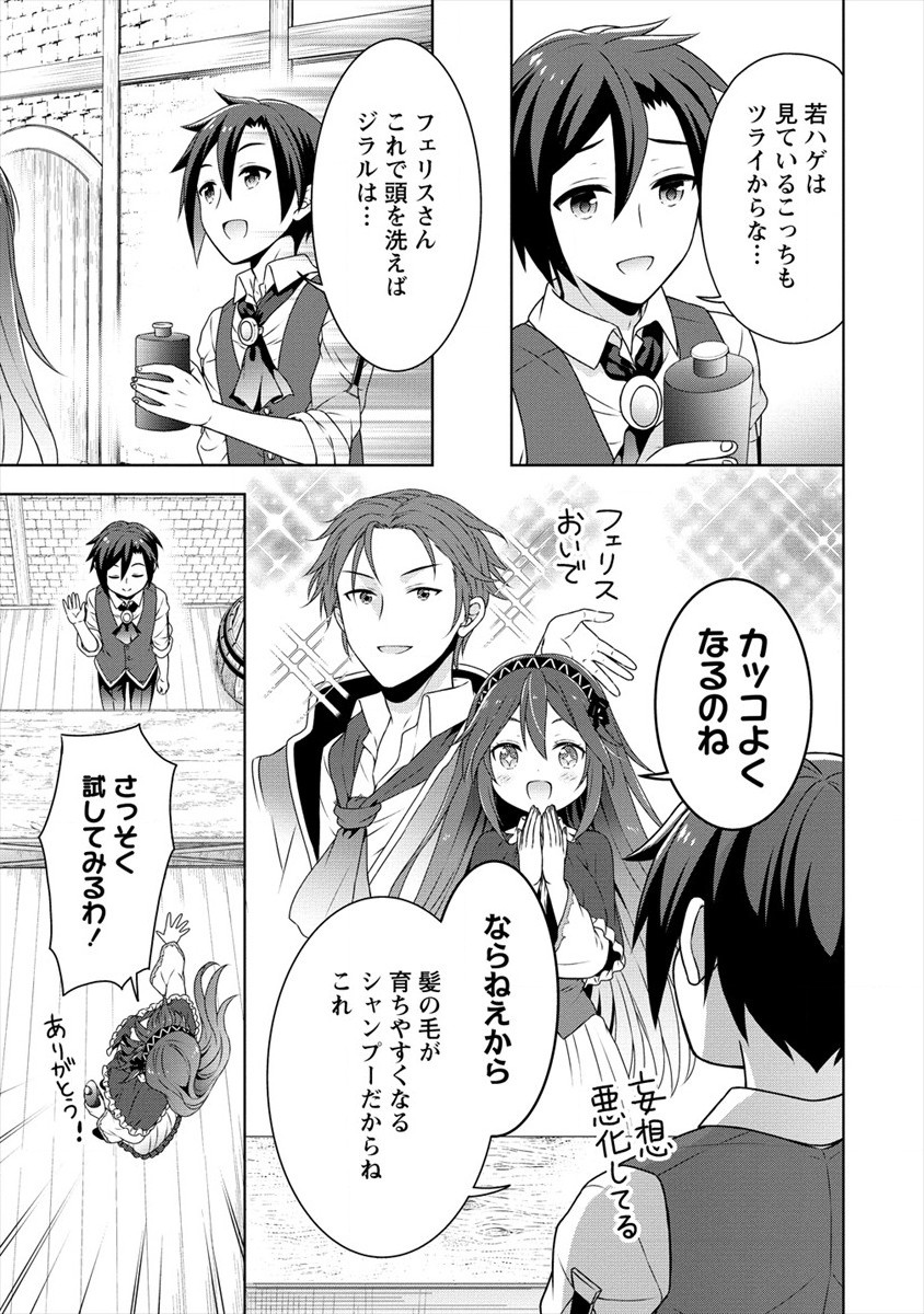 チート薬師のスローライフ 異世界に作ろうドラッグストア 第35話 - Page 29