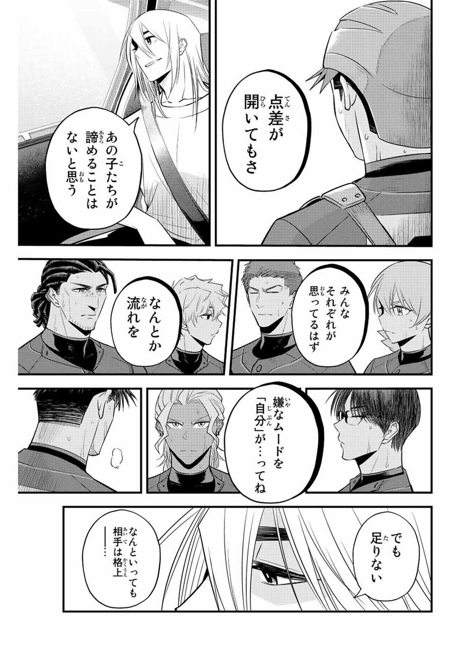 イレギュラーズ 第76話 - Page 7