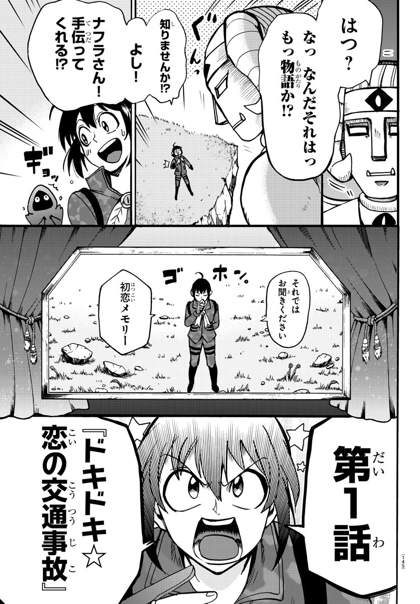 魔入りました！入間くん 第121話 - Page 12