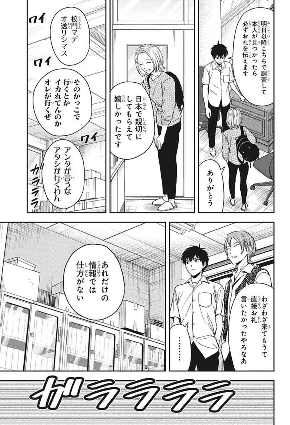 ウィッチ ウォッチ 第56話 - Page 13