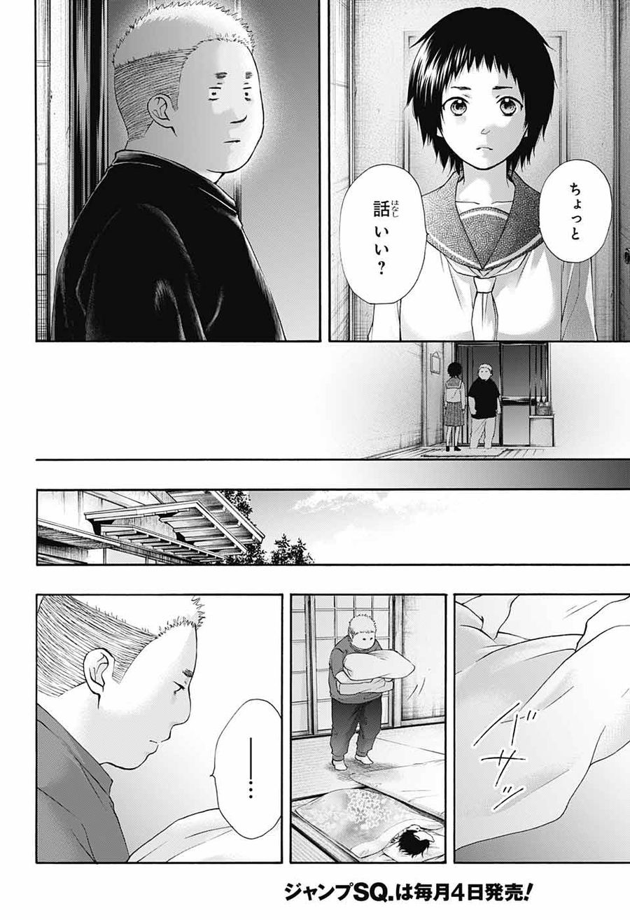 この音とまれ! 第81話 - Page 20