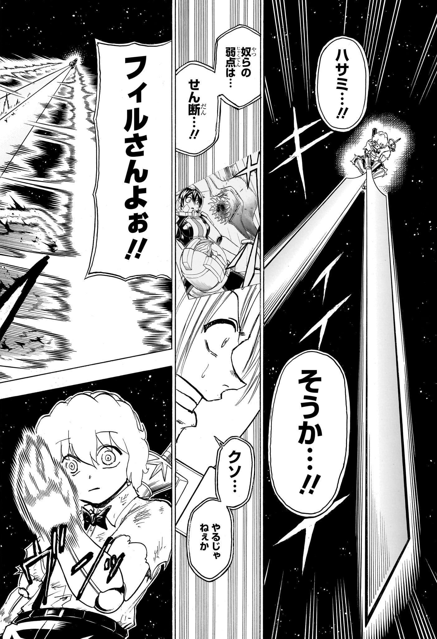 アンデッド＋アンラック 第160話 - Page 4