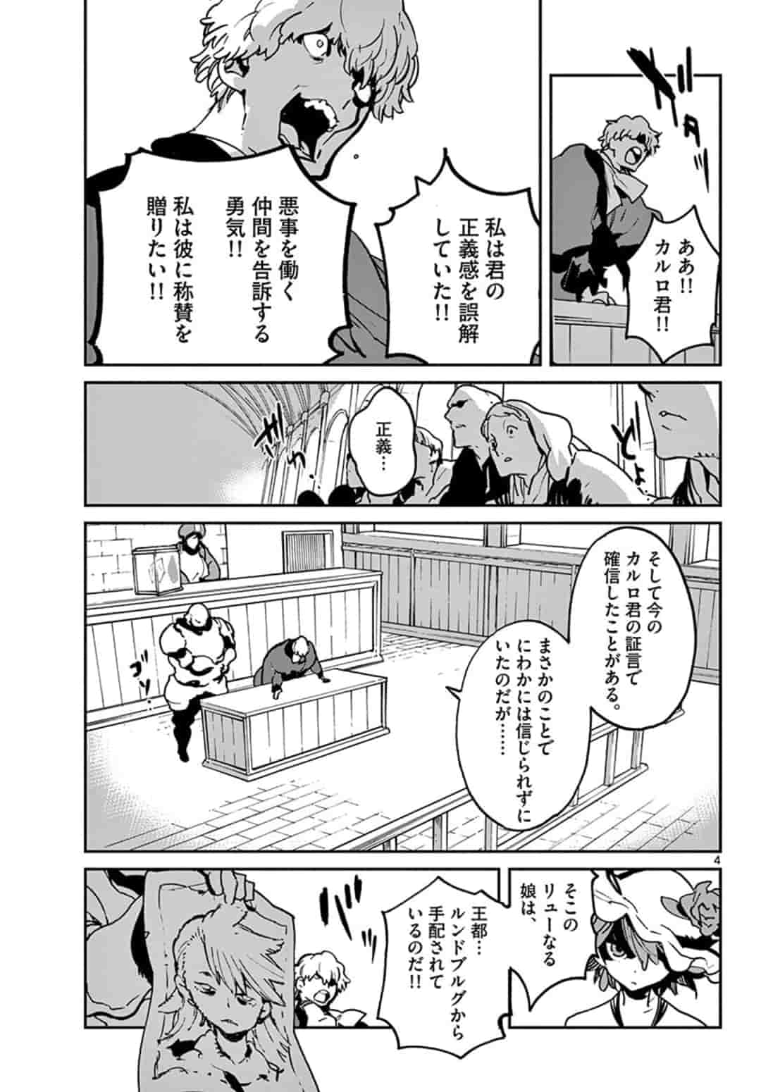 任侠転生 -異世界のヤクザ姫- 第12.1話 - Page 5