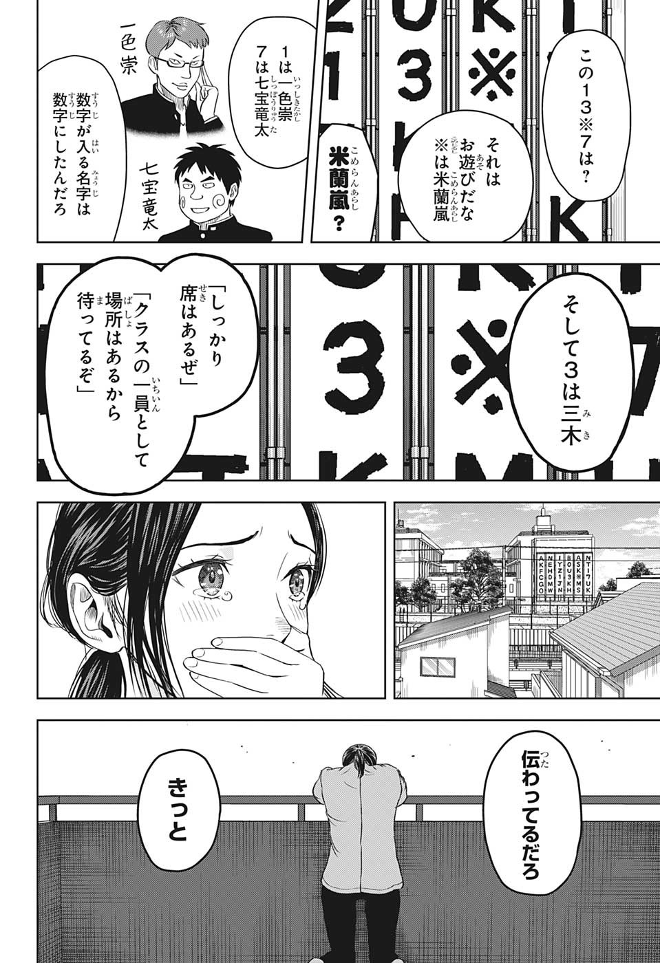 ウィッチ ウォッチ 第96話 - Page 14