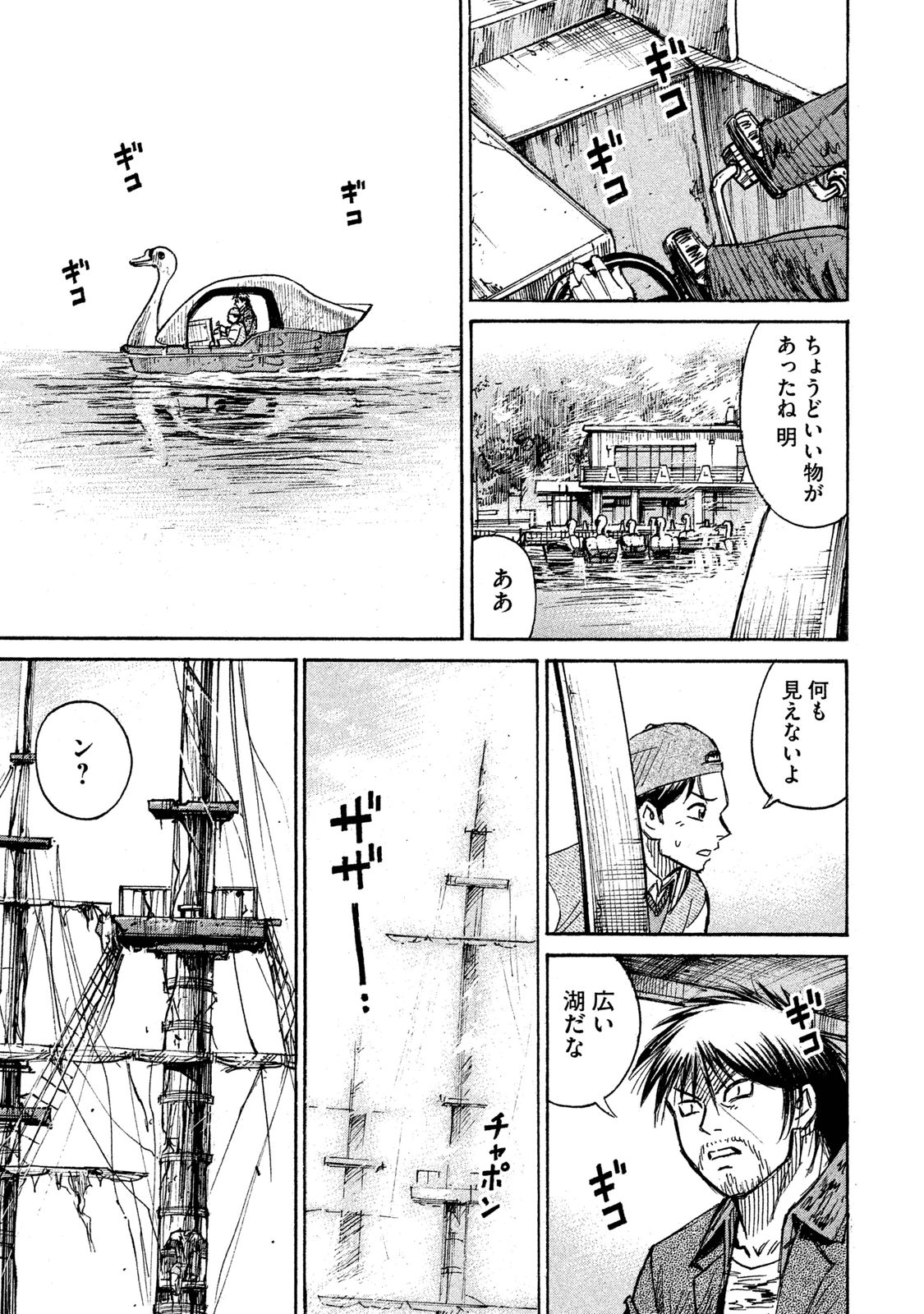 彼岸島 48日後… 第62話 - Page 15